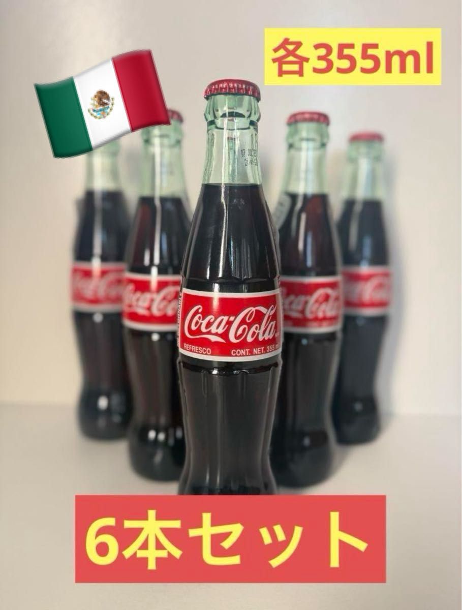 日本未発売】355mlX6本セット メキシカンコーラ|Yahoo!フリマ 日本未発売】355mlX6本セット メキシカンコーラ|Yahoo!フリマ