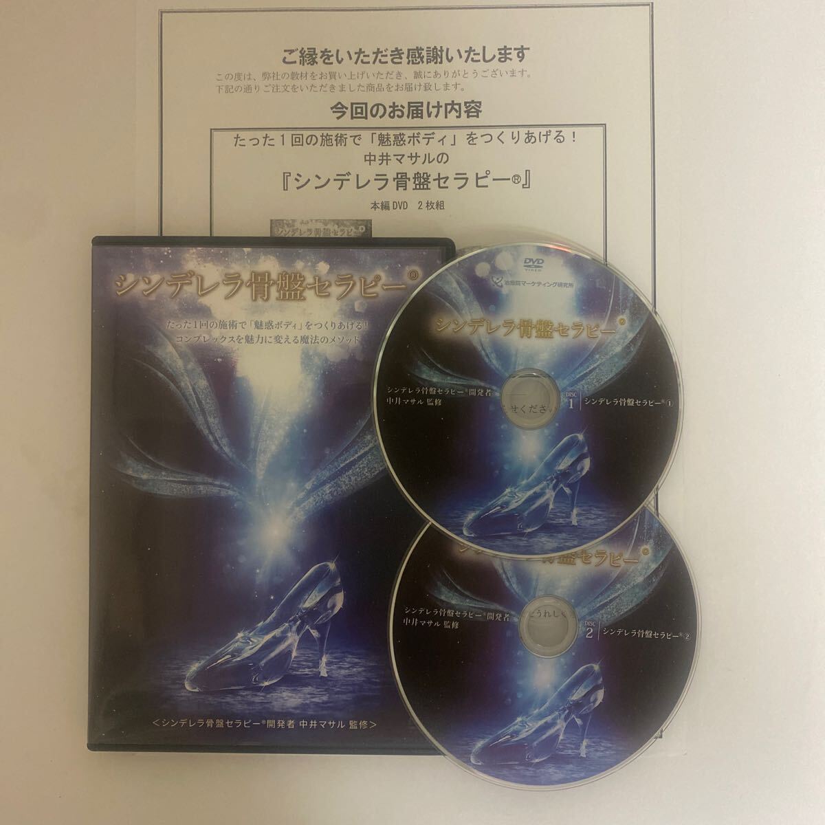 即決!配送無料・発送迅速DVD☆広江洋一のモルフォセラピー(シンメトリック復元療法)&SK×モルフォセラピー(頭蓋&内臓調整法)|健康と医学 即決!配送無料・発送迅速DVD☆広江洋一のモルフォセラピー(シンメトリック復元療法)&SK×モルフォセラピー(頭蓋&内臓調整法)|健康と医学
