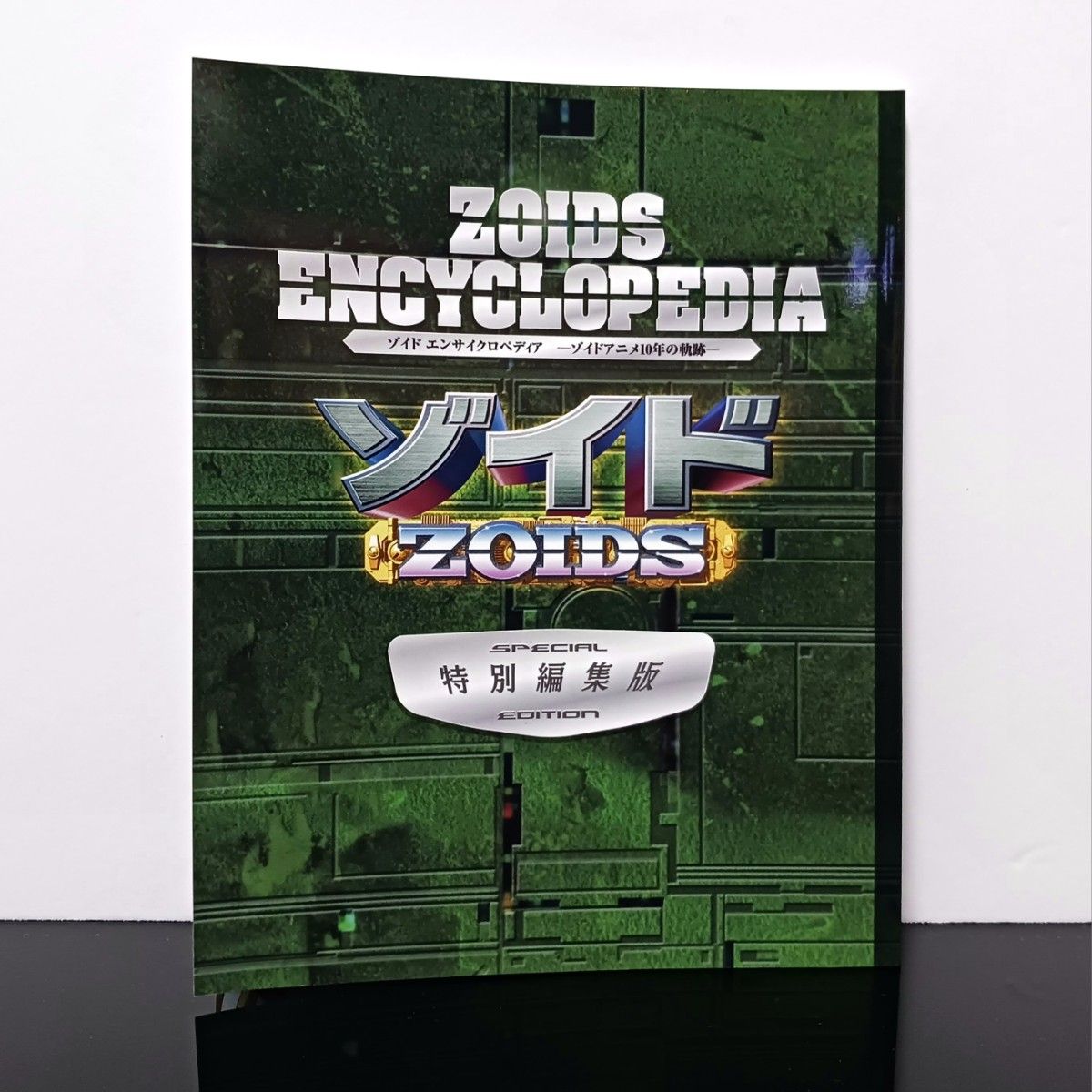 ゾイド Blu-ray BOX〈10枚組〉 ブルーレイ|Yahoo!フリマ(旧 ゾイド Blu-ray BOX〈10枚組〉 ブルーレイ|Yahoo!フリマ(旧