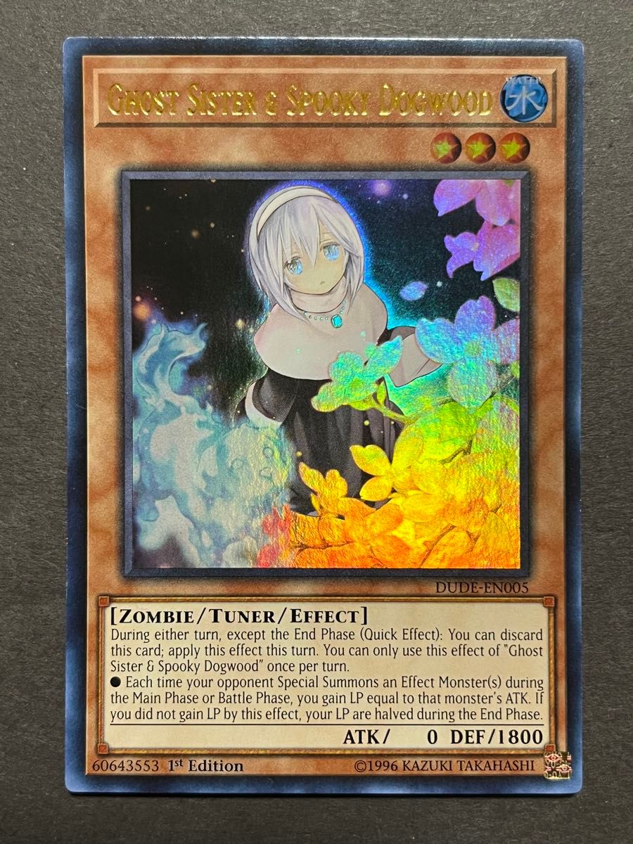 遊戯王 英語版 ウルトラ 手札誘発娘 6種 灰流うらら 浮幽さくら 遊戯王 英語版 ウルトラ 手札誘発娘 6種 灰流うらら 浮幽さくら