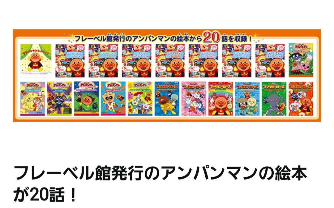 新品・未使用品】 ドリームスイッチ 専用ソフト アンパンマン SD