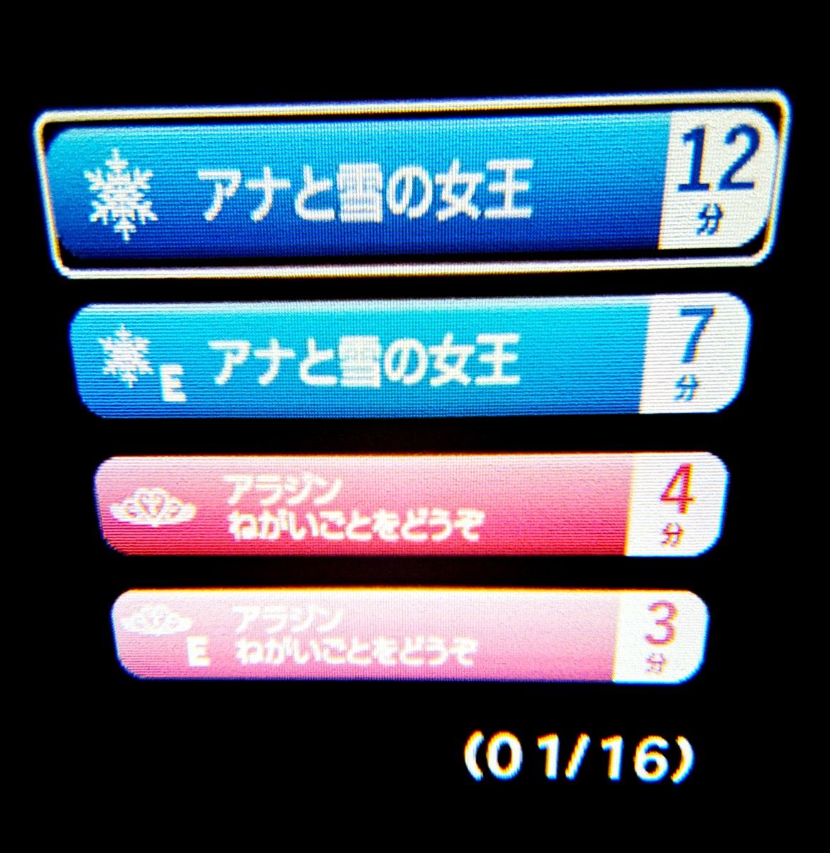 ディズニーピクサーキャラクターズ ドリームスイッチ 2 動く絵本