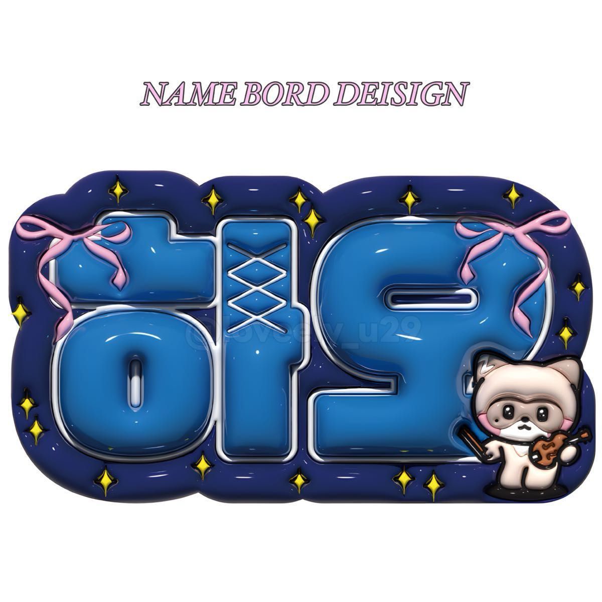 ZB1ジャンハオ ぷっくりネームボード|Yahoo!フリマ(旧PayPay ZB1ジャンハオ ぷっくりネームボード|Yahoo!フリマ(旧PayPay