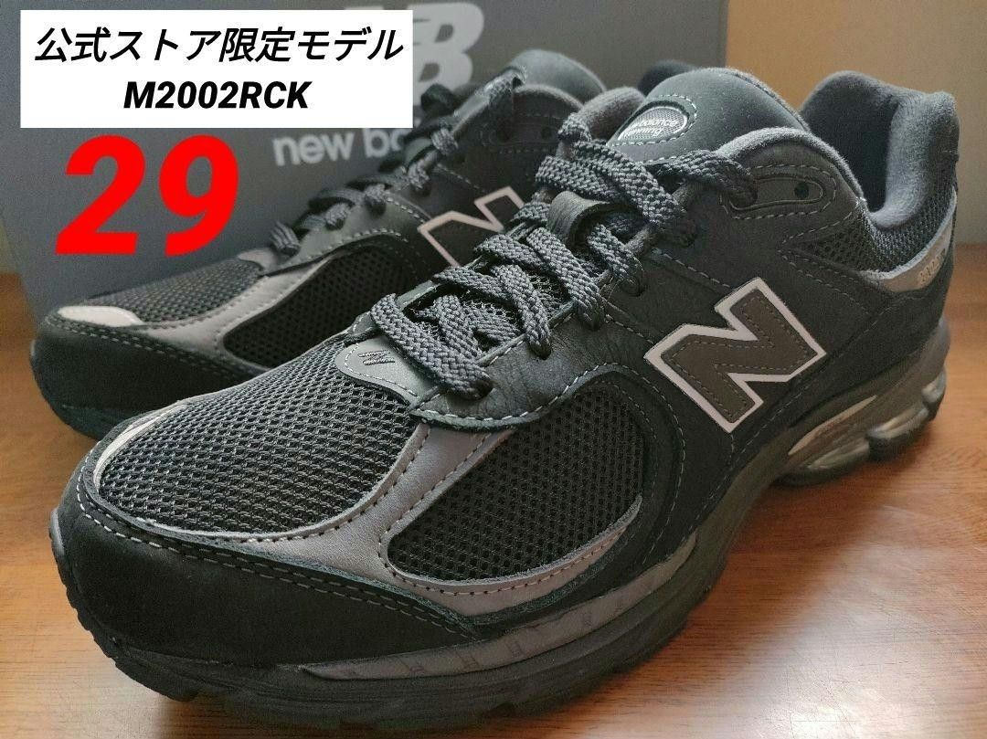 ⑨希少 【公式限定モデル】ニューバランス M2002RCK 29cm ⑨希少 【公式限定モデル】ニューバランス M2002RCK 29cm