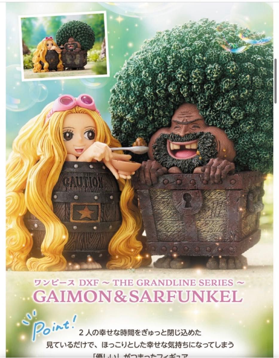 ワンピース THE GRANDLINE SERIES~ガイモン サーファンクル ワンピース THE GRANDLINE SERIES~ガイモン サーファンクル
