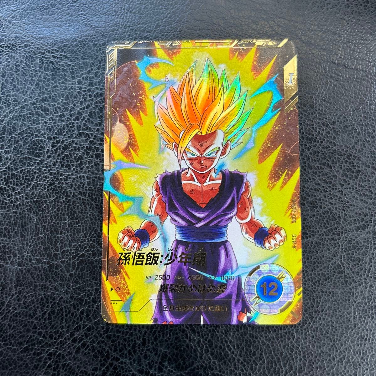 ドラゴンボールスーパーダイバーズ 孫悟飯 少年期 SDV1-005 ドラゴンボールスーパーダイバーズ 孫悟飯 少年期 SDV1-005