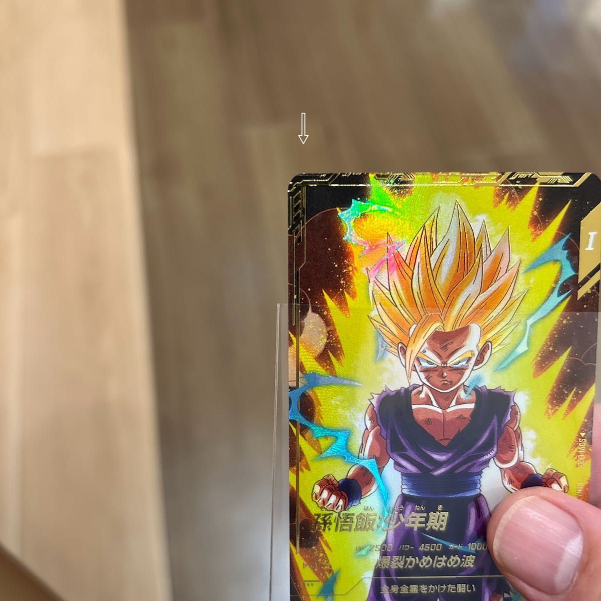 ドラゴンボールスーパーダイバーズ 孫悟飯 少年期 SDV1-005 ドラゴンボールスーパーダイバーズ 孫悟飯 少年期 SDV1-005