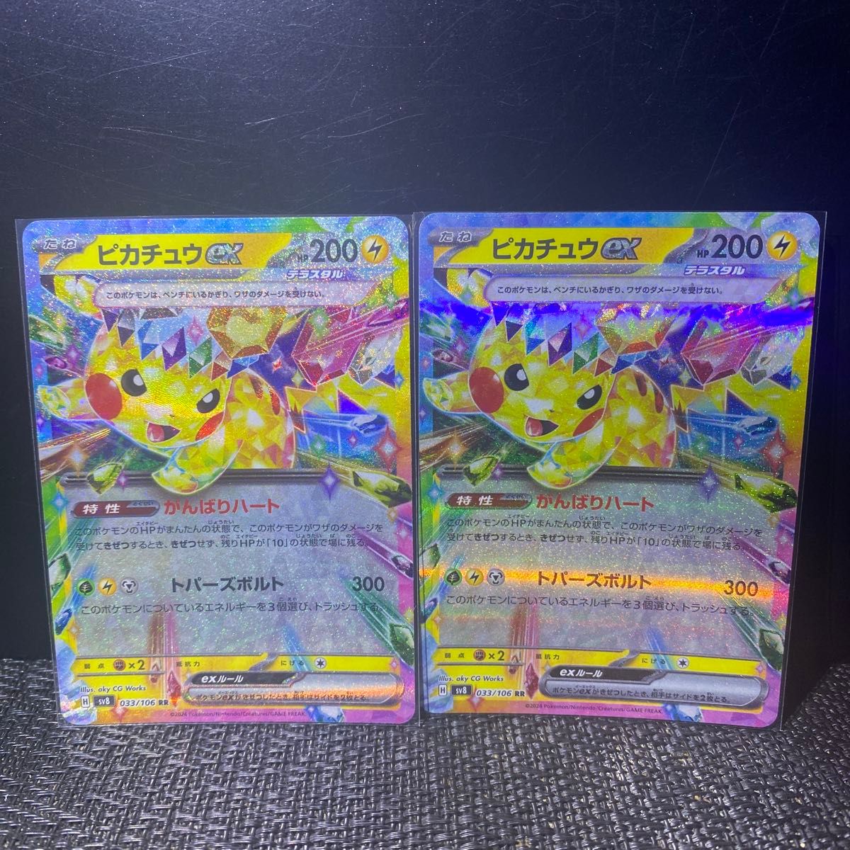 ポケモンカード RR ピカチュウex 超電ブレイカー ポケカ|Yahoo ポケモンカード RR ピカチュウex 超電ブレイカー ポケカ|Yahoo