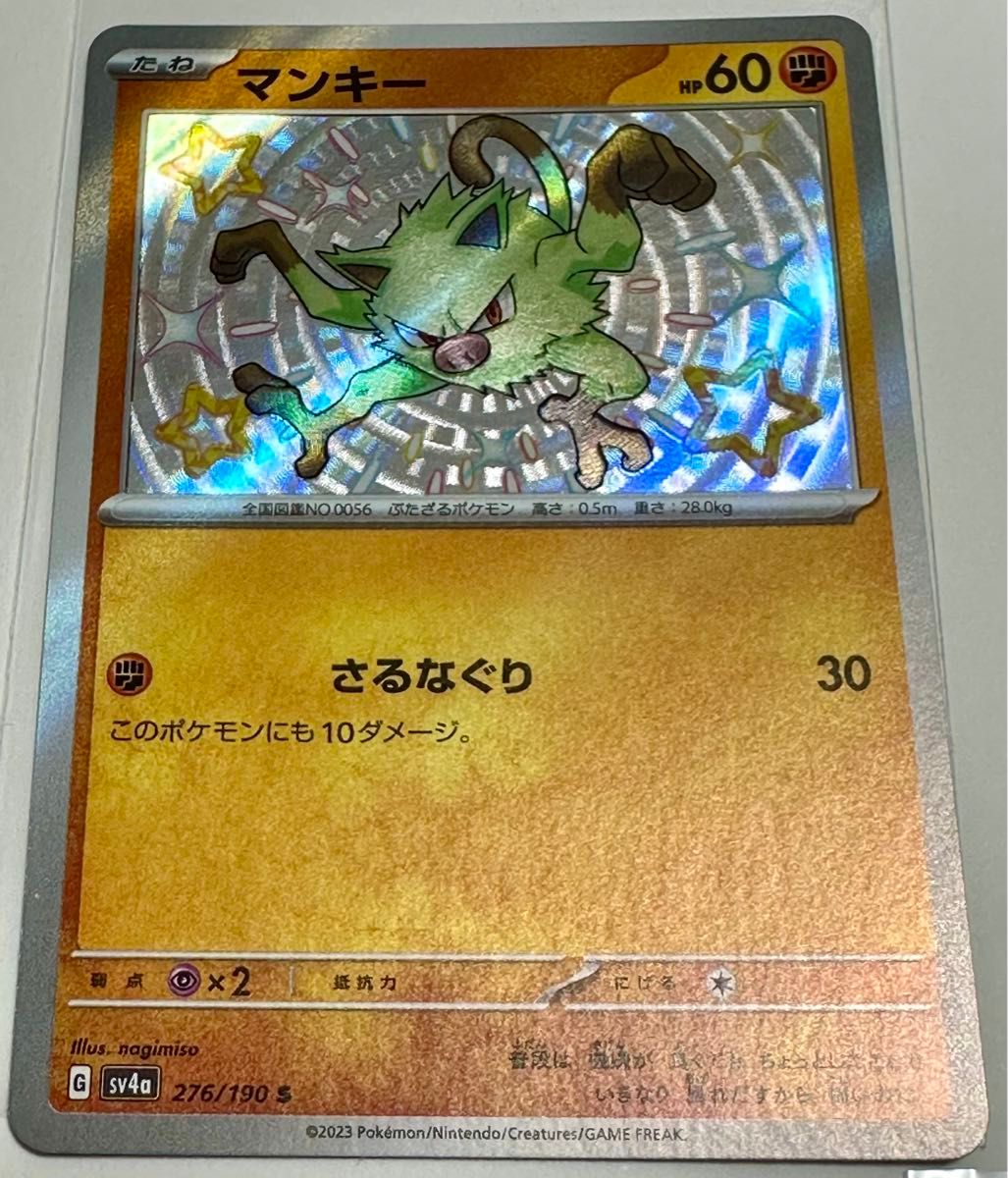 ポケカ 12枚セット 色違い コノヨザル R S マンキー C S ポケカ 12枚セット 色違い コノヨザル R S マンキー C S
