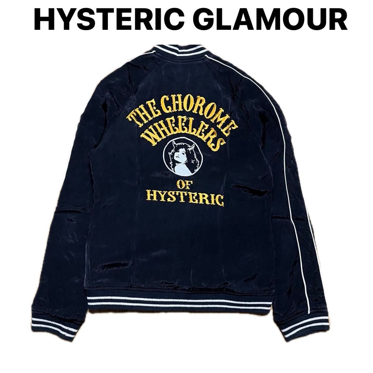 HYSTERIC GLAMOUR ヒステリックグラマー スカジャン ヒスガール HYSTERIC GLAMOUR ヒステリックグラマー スカジャン ヒスガール