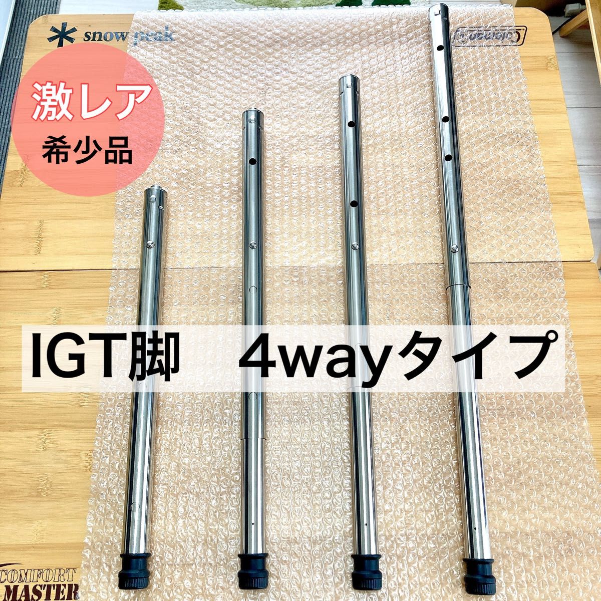 4way IGT 400脚 500脚 550脚 660脚 スノーピーク アイアングリル 4way IGT 400脚 500脚 550脚 660脚 スノーピーク アイアングリル