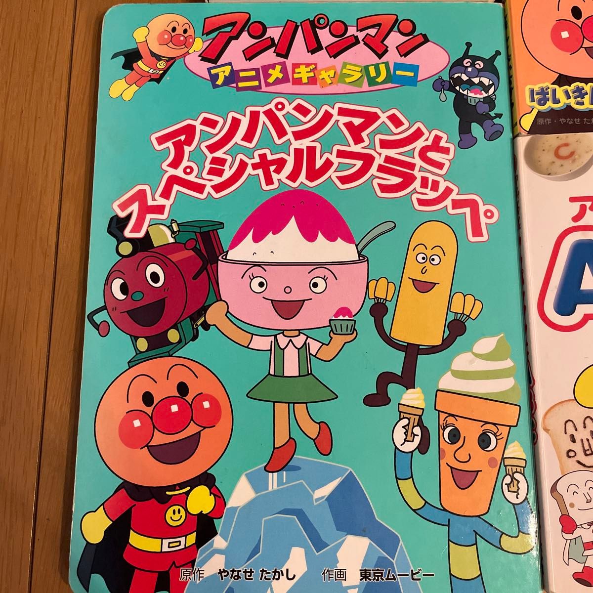 アンパンマン 絵本 4冊セット|Yahoo!フリマ(旧PayPayフリマ) アンパンマン 絵本 4冊セット|Yahoo!フリマ(旧PayPayフリマ)