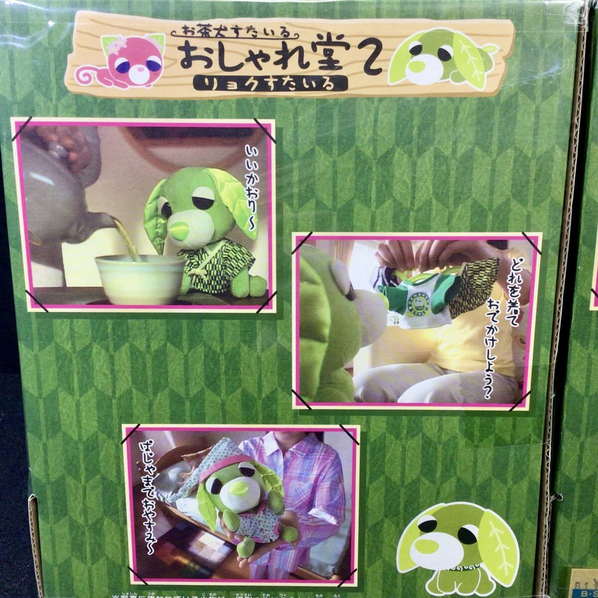 新品・未開封品・レア】セガトイズ お茶犬すたいる おしゃれ堂 2 新品・未開封品・レア】セガトイズ お茶犬すたいる おしゃれ堂 2