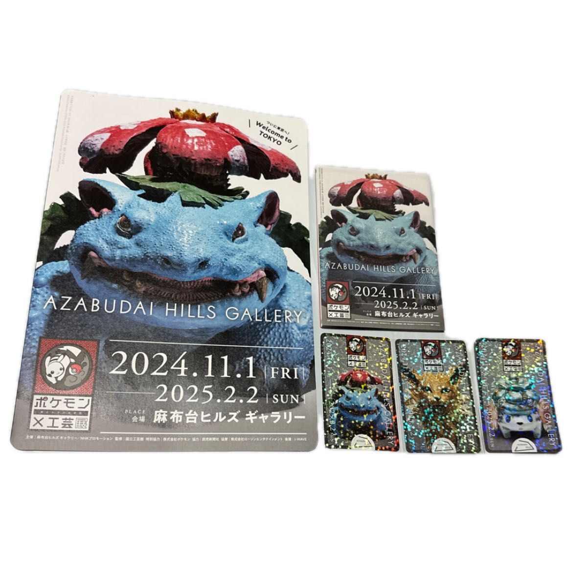 ポケモン 工芸展 Pokemon KOGEI コンプリート キラキラ ポケモン 工芸展 Pokemon KOGEI コンプリート キラキラ