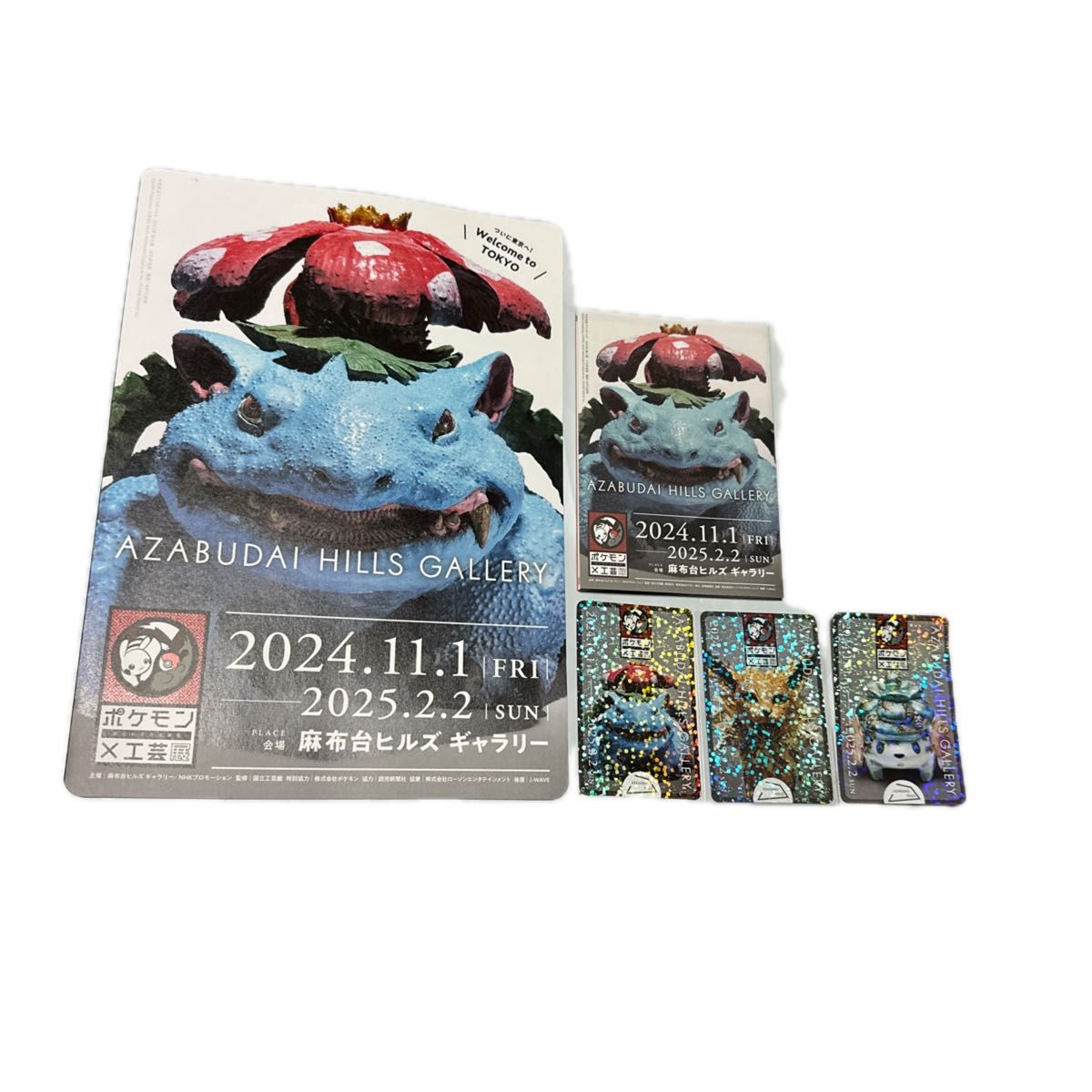 ポケモン 工芸展 Pokemon KOGEI コンプリート キラキラ ポケモン 工芸展 Pokemon KOGEI コンプリート キラキラ