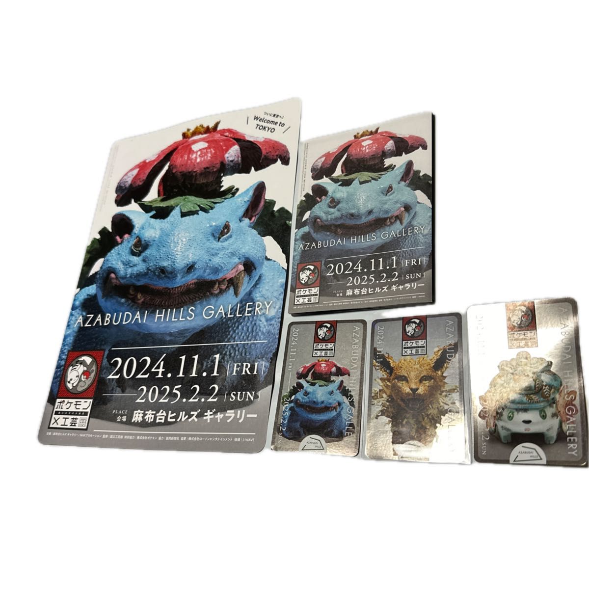 ポケモン 工芸展 Pokemon KOGEI コンプリート キラキラ ポケモン 工芸展 Pokemon KOGEI コンプリート キラキラ