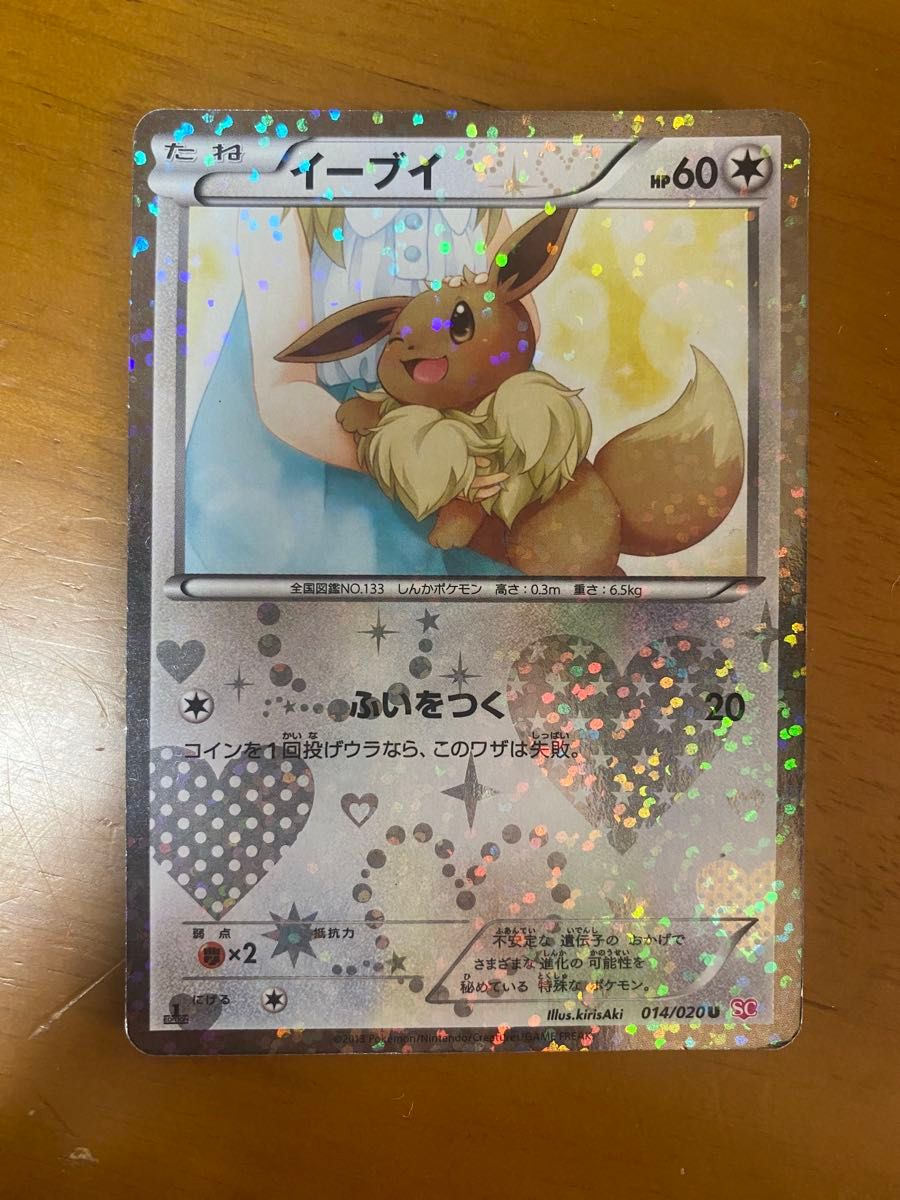 PSA10】イーブイ U 014/020 シャイニーコレクション SC PSA10】イーブイ U 014/020 シャイニーコレクション SC