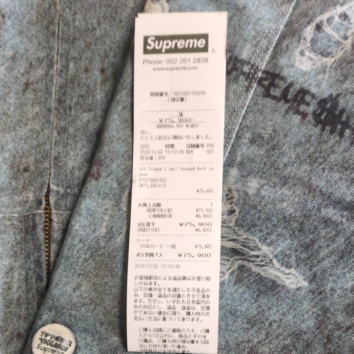 Supreme HJR Trompe Loeil Hooded Work Jacket Supreme HJR Trompe Loeil Hooded Work Jacket