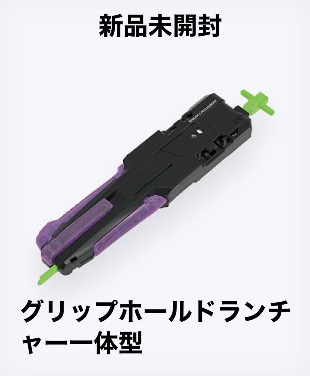 サムライセイバー ベイブレードX ホールドランチャーセット一式 サムライセイバー ベイブレードX ホールドランチャーセット一式