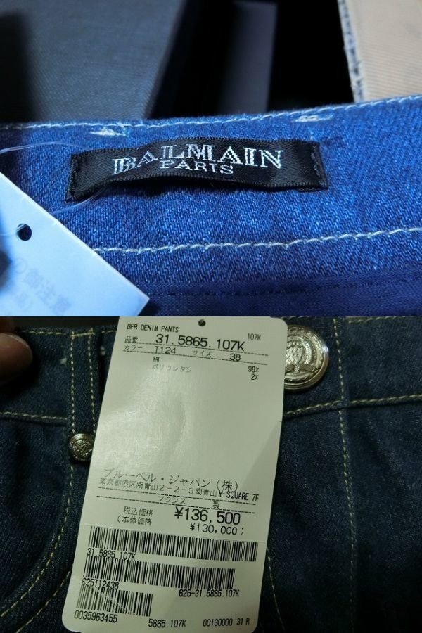 BALMAIN Denim jeans pants 38 indigo #31.5865 regular price 130000 jpy Balmain 