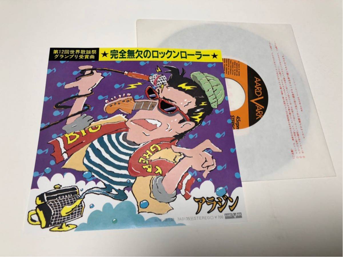 ヤフオク Ep アラジン 完全無欠のロックンローラー