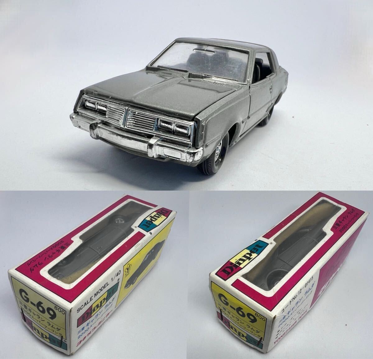 ダイヤペット ヨネザワ 三菱ギャラン ラムダ 当時物 ダイヤペット G-69 三菱 ギャラン ラムダ 2000 スーパー