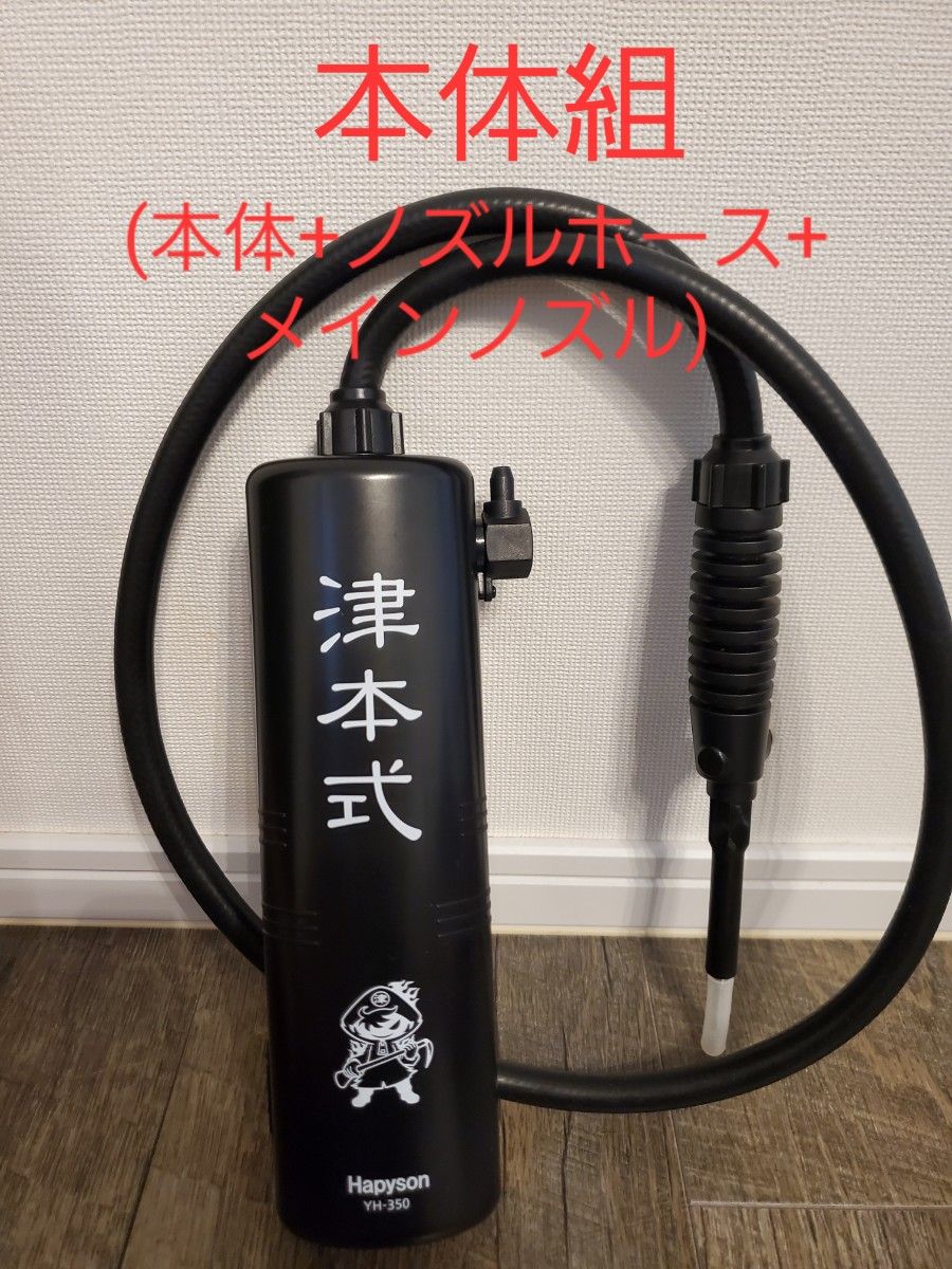 ハピソン津本式血抜きポンプ未使用|その他 ハピソン津本式血抜きポンプ未使用|その他