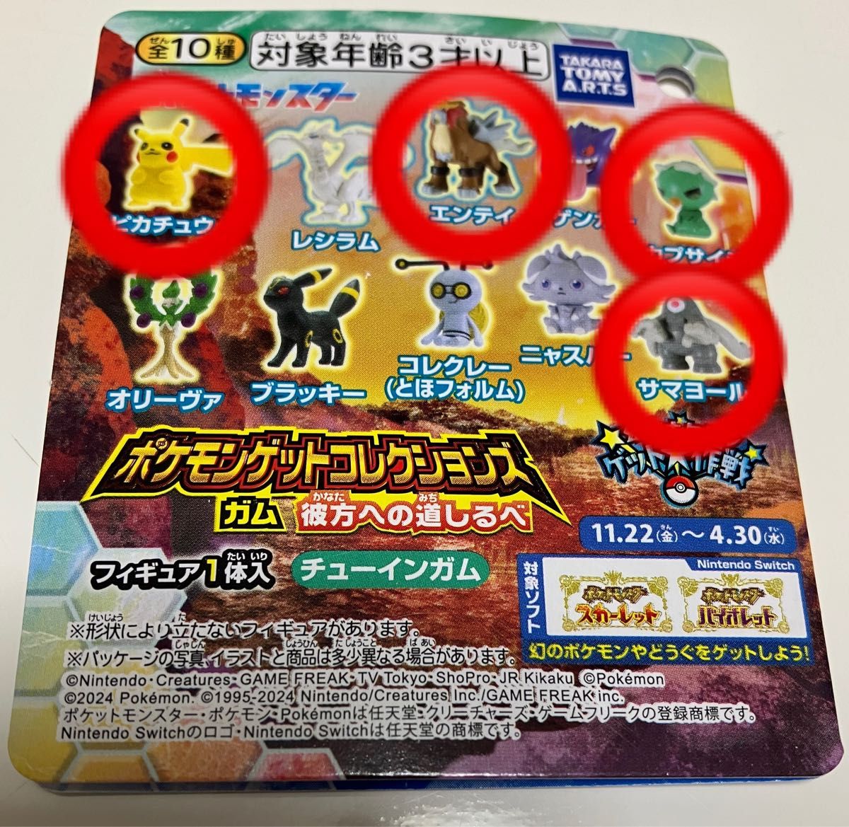 ポケモンゲットコレクションズ|Yahoo!フリマ(旧PayPayフリマ) ポケモンゲットコレクションズ|Yahoo!フリマ(旧PayPayフリマ)