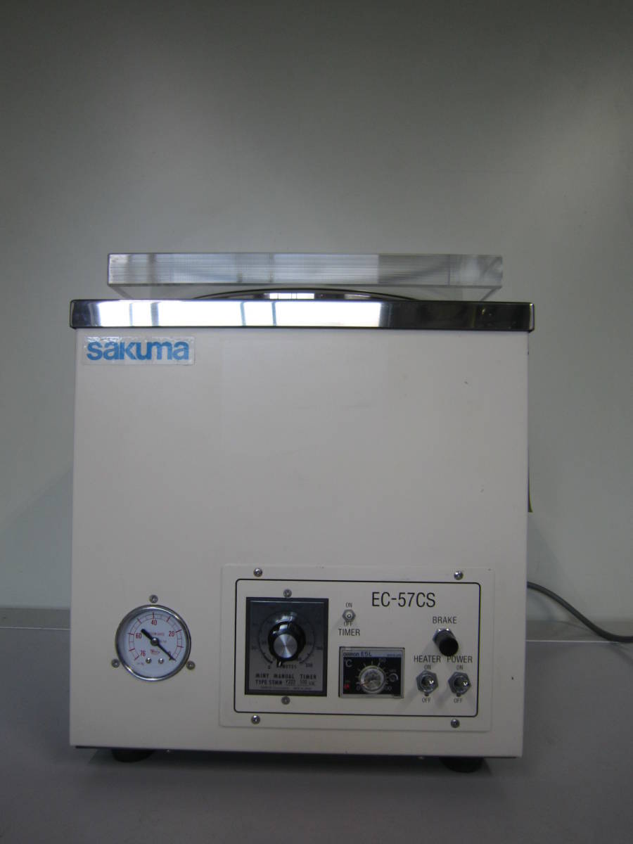 遠心エバポレータ EC-57CS 佐久間製作所 100V 200W 5A 1410R/M 遠心エバポレータ EC-57CS 佐久間製作所 100V 200W 5A 1410R/M