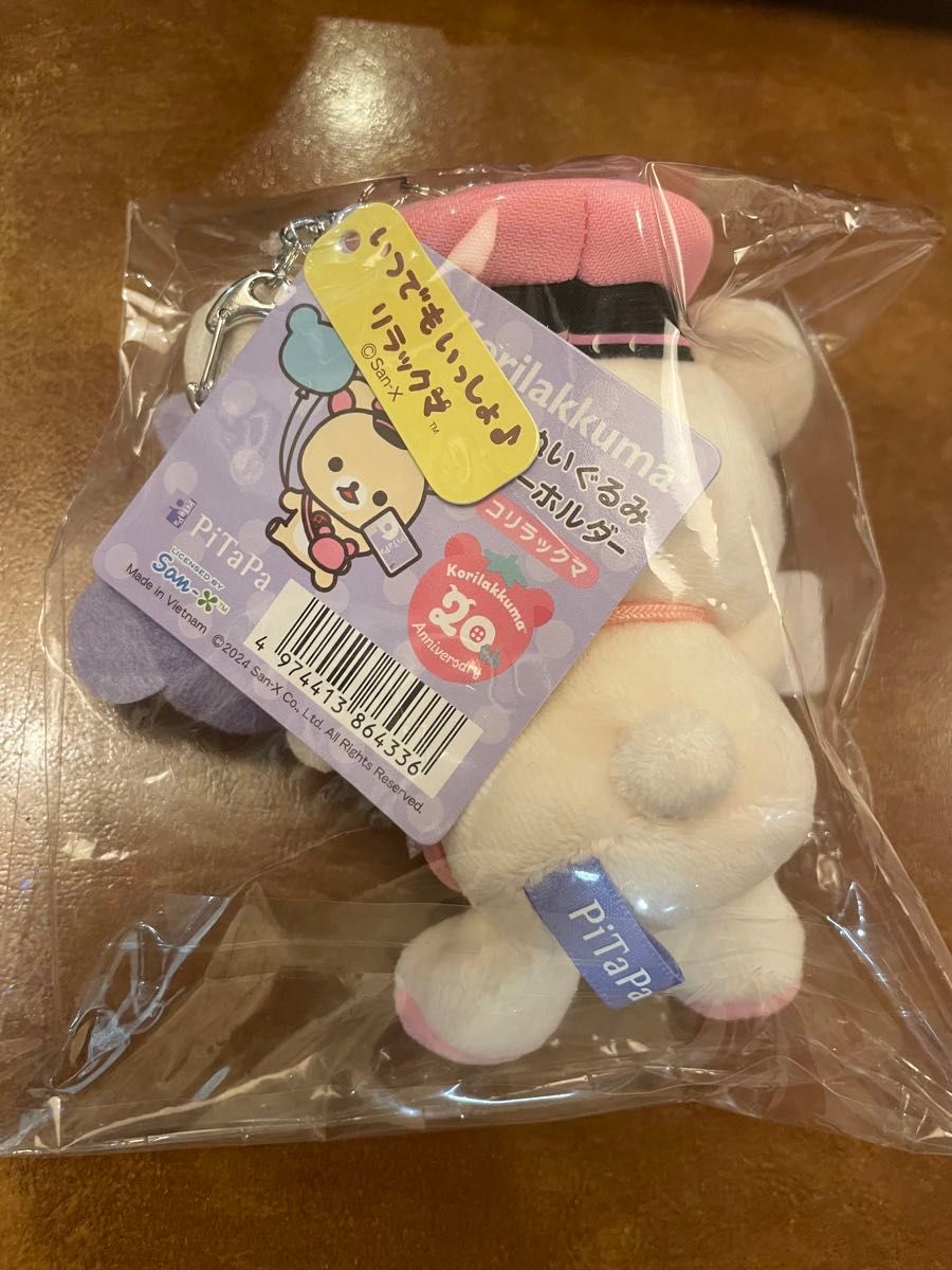 PiTaPa コリラックマ おでかけぬいぐるみキーホルダー|Yahoo PiTaPa コリラックマ おでかけぬいぐるみキーホルダー|Yahoo