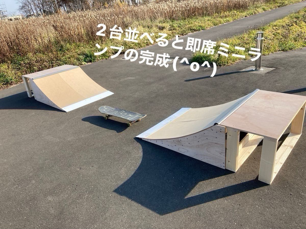 スケボー ミニランプ 組み立てキット セクション ver2 ベビー スケボー ミニランプ 組み立てキット セクション ver2 ベビー