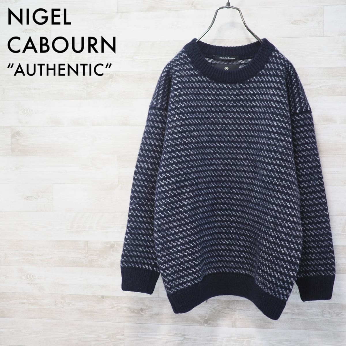 ナイジェルケーボン オーセンティック バーズアイ ニット スコットランド製 NIGEL CABOURN AUTHENTIC スコットランド製バーズアイニット
