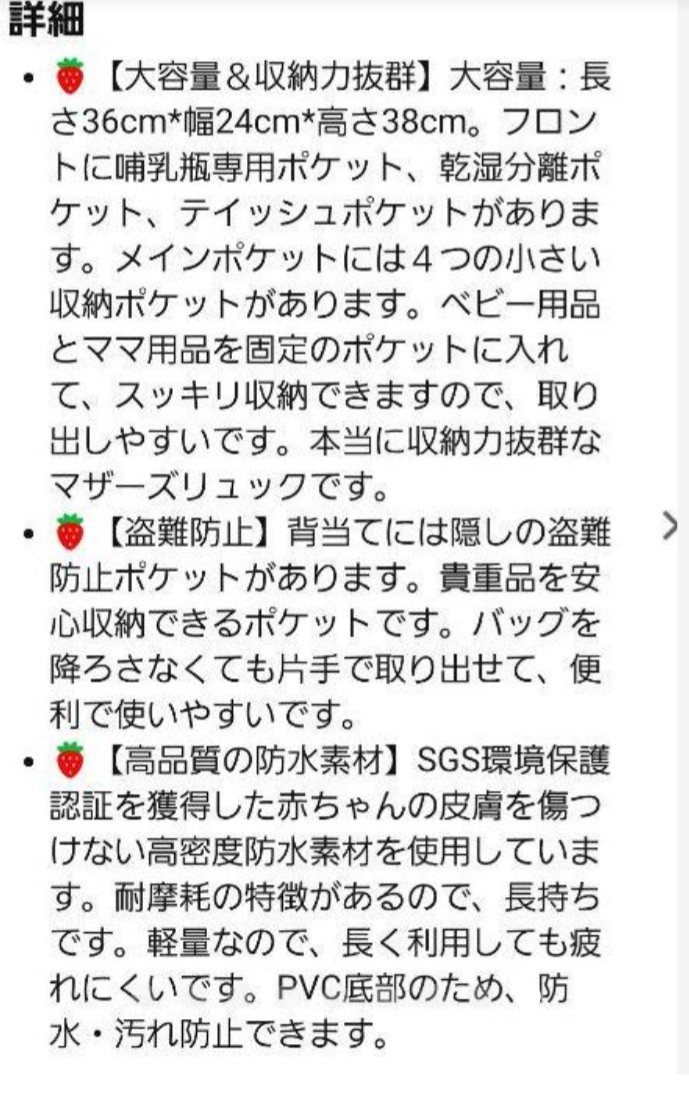 限定価格！早い者勝ち！ママリュック　マザーズバッグ