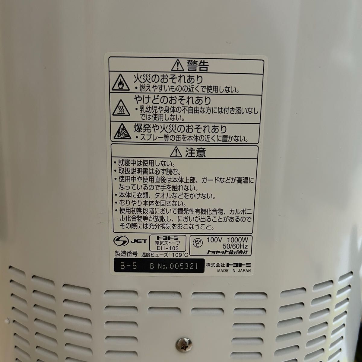 トヨトミ 電気ストーブ EH-103 TOYOTOMI 暖房器具 赤外線 トヨトミ 電気ストーブ EH-103 TOYOTOMI 暖房器具 赤外線