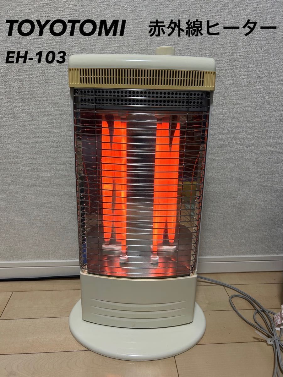 トヨトミ 電気ストーブ EH-103 TOYOTOMI 暖房器具 赤外線 トヨトミ 電気ストーブ EH-103 TOYOTOMI 暖房器具 赤外線