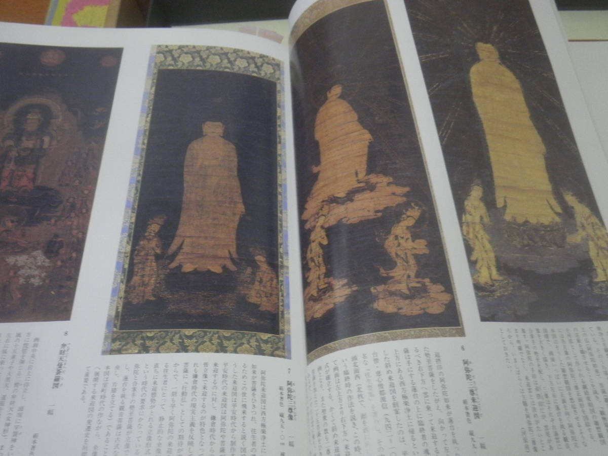龍池山大雲院 宝物篇境内篇 京都市東山 龍池山大雲院 宝物篇境内篇 京都市東山