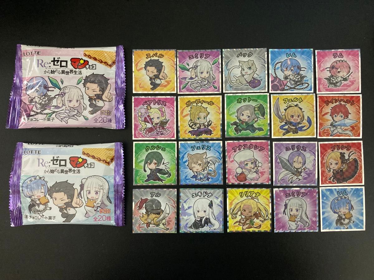 ビックリマン Re ゼロマンチョコ 20枚コンプ イオン限定 空 ビックリマン Re ゼロマンチョコ 20枚コンプ イオン限定 空
