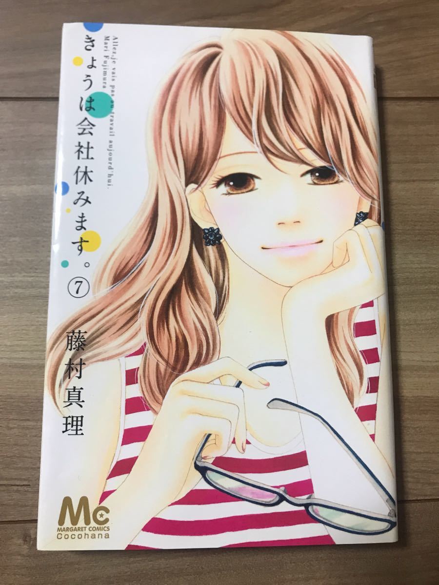 Paypayフリマ きょうは会社休みます 1 5 7 10巻 Paypayフリマ きょうは会社休みます 1 5 7 10巻