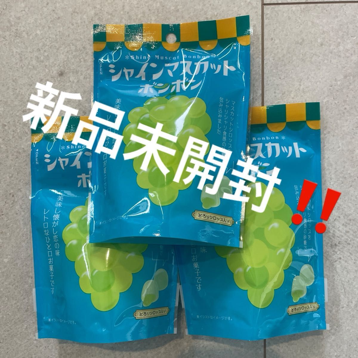 新品】シャインマスカットボンボン3袋|Yahoo!フリマ(旧PayPay 新品】シャインマスカットボンボン3袋|Yahoo!フリマ(旧PayPay