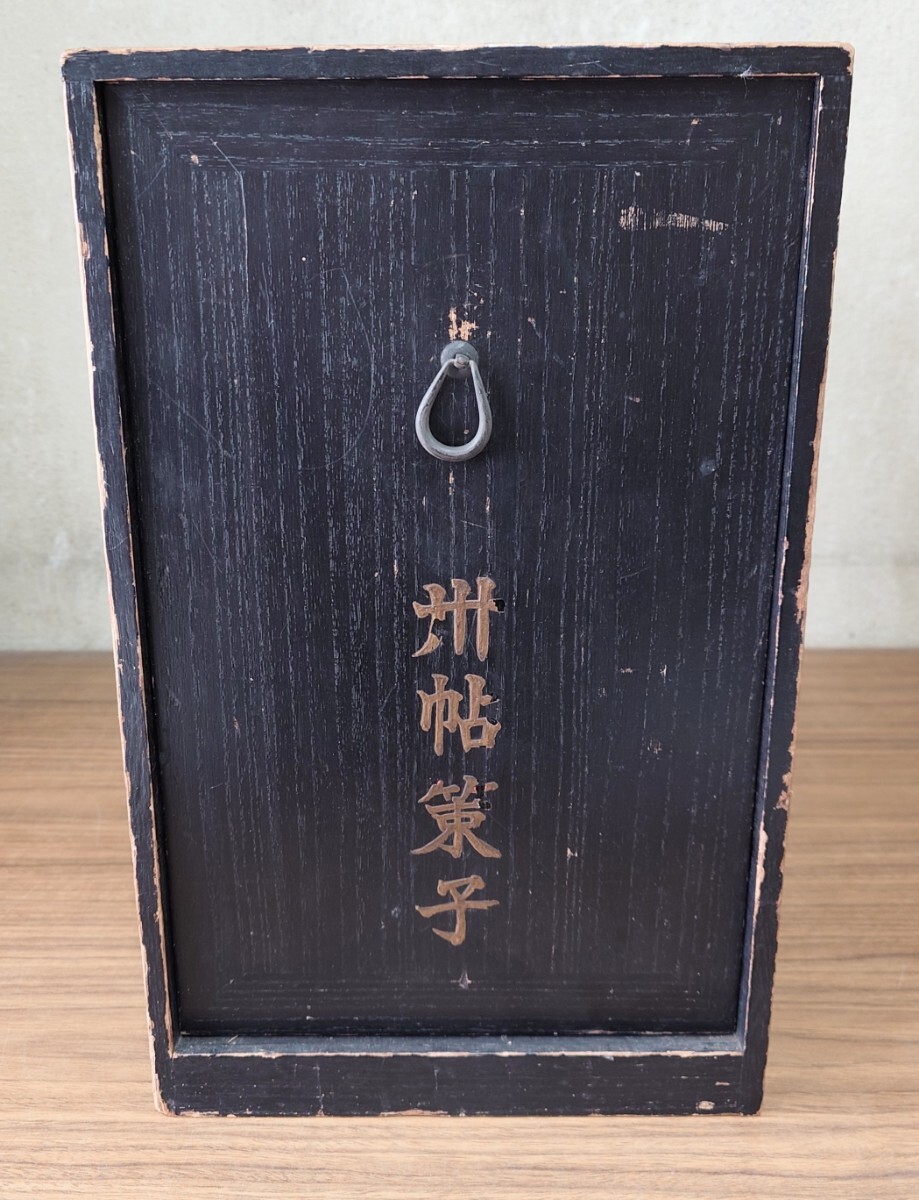 三十帖策子」30帖揃 木箱付 国宝空海筆 大村西 三十帖策子」30帖揃 木箱付 国宝空海筆 大村西
