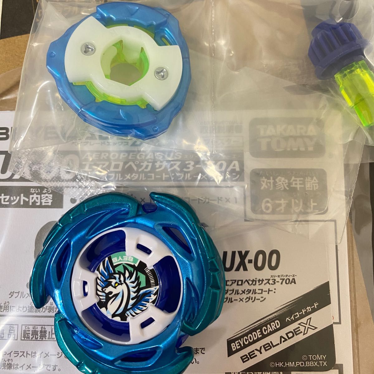 ベイブレードX エアロペガサス3-70A|Yahoo!フリマ(旧PayPay ベイブレードX エアロペガサス3-70A|Yahoo!フリマ(旧PayPay