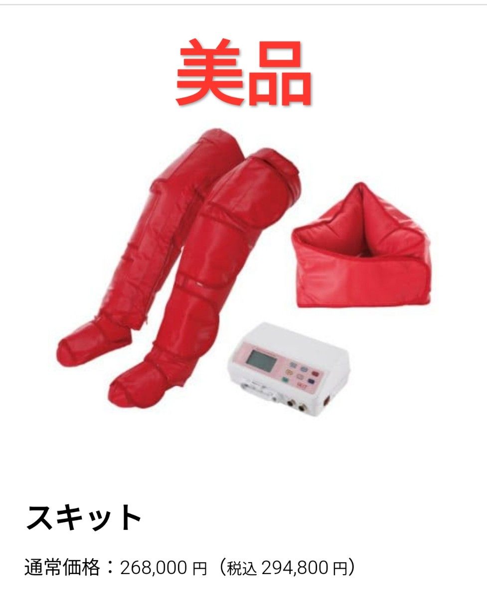 美品 AMIN アミン 家庭用空圧美容器 SKIT スキット Refine 美品 AMIN アミン 家庭用空圧美容器 SKIT スキット Refine