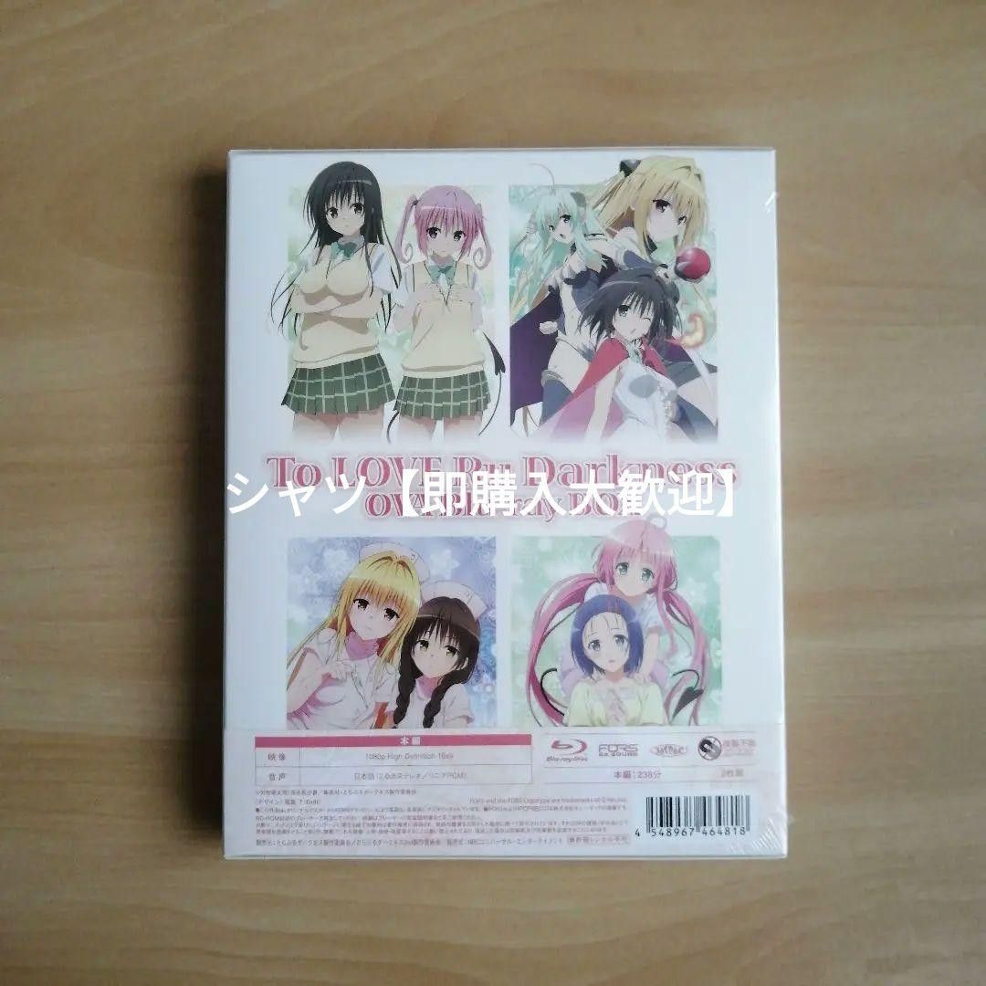 新品未開封 To LOVEる-とらぶる-ダークネスOVA Blu-ray BOX 新品未開封 To LOVEる-とらぶる-ダークネスOVA Blu-ray BOX