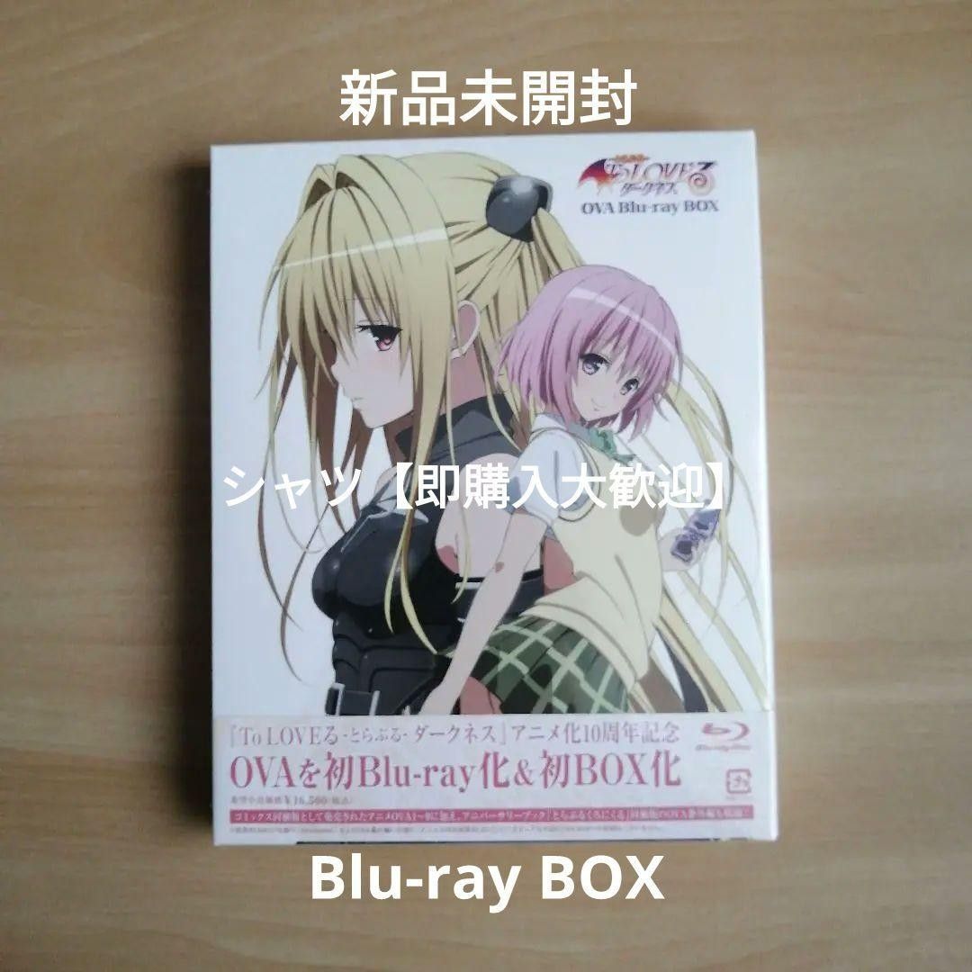 新品未開封 To LOVEる-とらぶる-ダークネスOVA Blu-ray BOX 新品未開封 To LOVEる-とらぶる-ダークネスOVA Blu-ray BOX