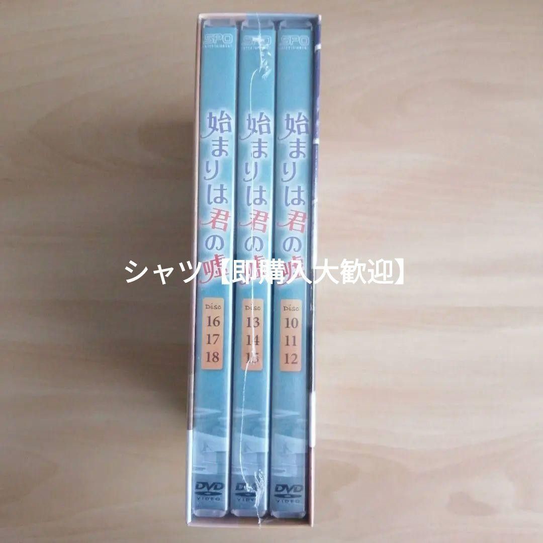 新品未開封 始まりは君の嘘 DVD-BOX2（9枚組） [DVD] バイ・ルー