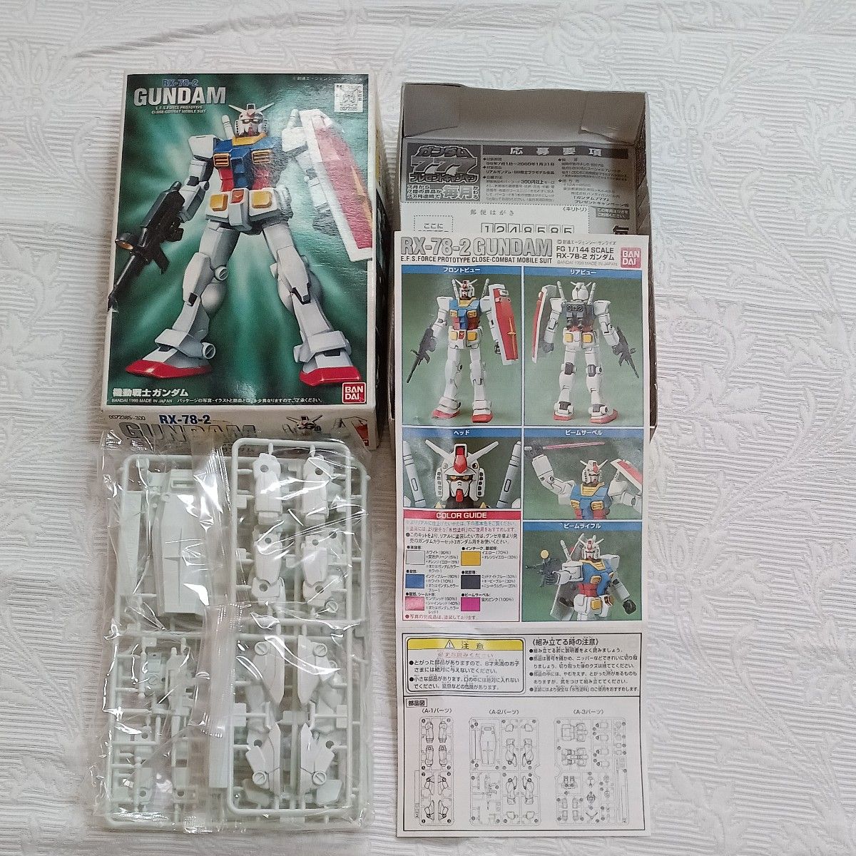 未組立 未使用 RX-78-2 ガンダム (1/144スケール FG 機動戦士 未組立 未使用 RX-78-2 ガンダム (1/144スケール FG 機動戦士