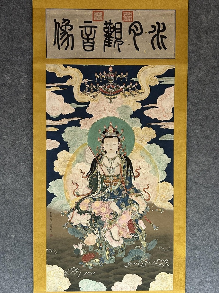 真作/出雲国十三仏霊場/布袋屋掛軸HF-480 真作】/出雲国十三仏霊場/布袋屋掛軸HF-480 (真作/出雲国十三仏