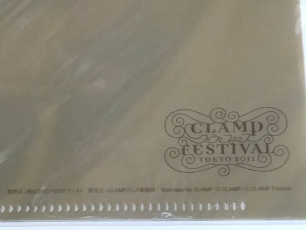 X 神威 封真 クリアファイル CLAMP FESTIVAL 2011 X-エックス 司 X 神威 封真 クリアファイル CLAMP FESTIVAL 2011 X-エックス 司