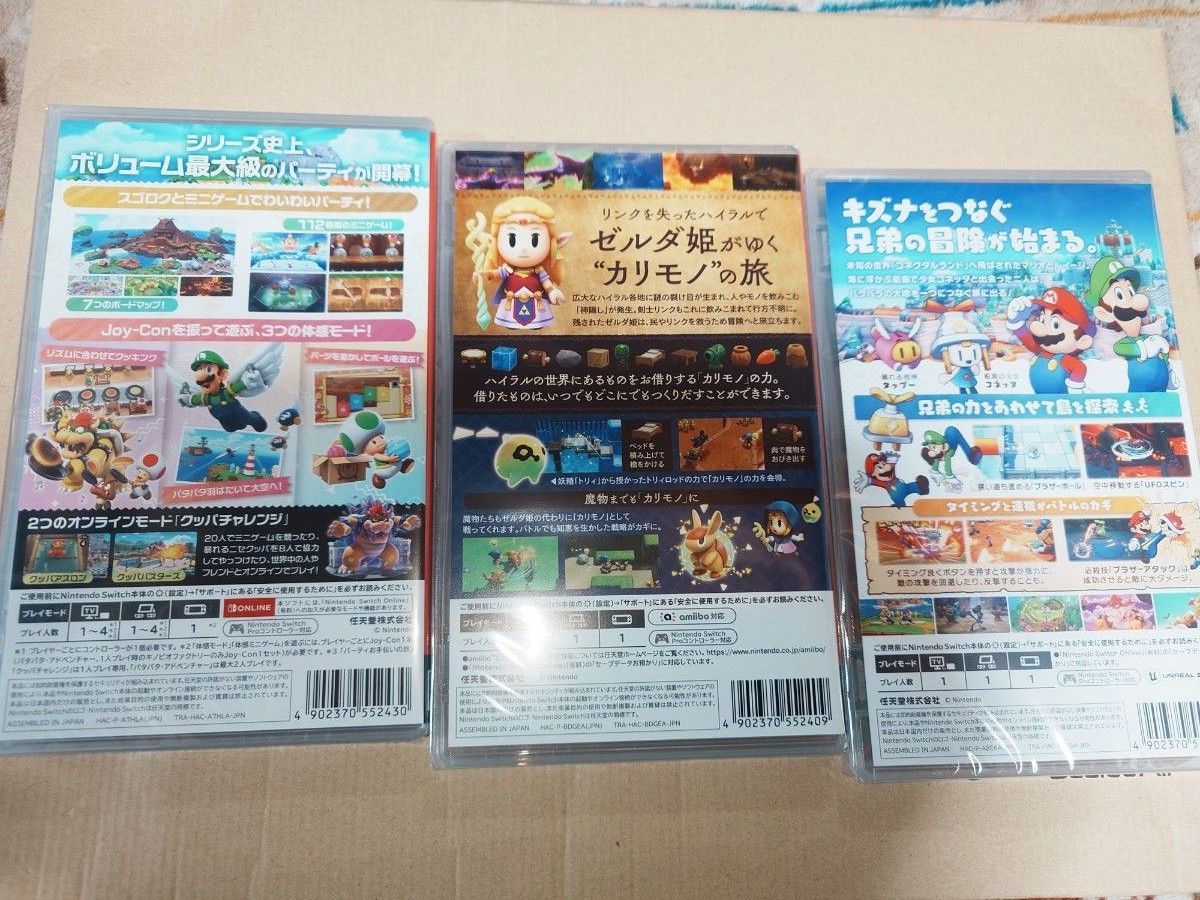 マリオパーティジャンボリー ゼルダの伝説知恵のかりもの マリオ