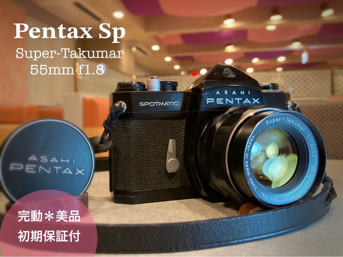 初期保証 pentax sp /s-takumar f1 8 完動品 美品|Yahoo 初期保証 pentax sp /s-takumar f1 8 完動品 美品|Yahoo